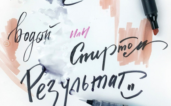 FAQ Линеры и Brush pen 