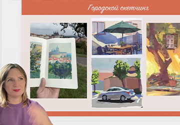 Про городской скетчинг