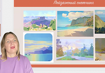 Про пейзажный скетчинг