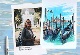 Вебинар "По волнам на гондоле" с Екатериной Пластининой 